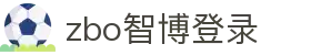 zbo智博1919com·(中国有限公司)官方网站